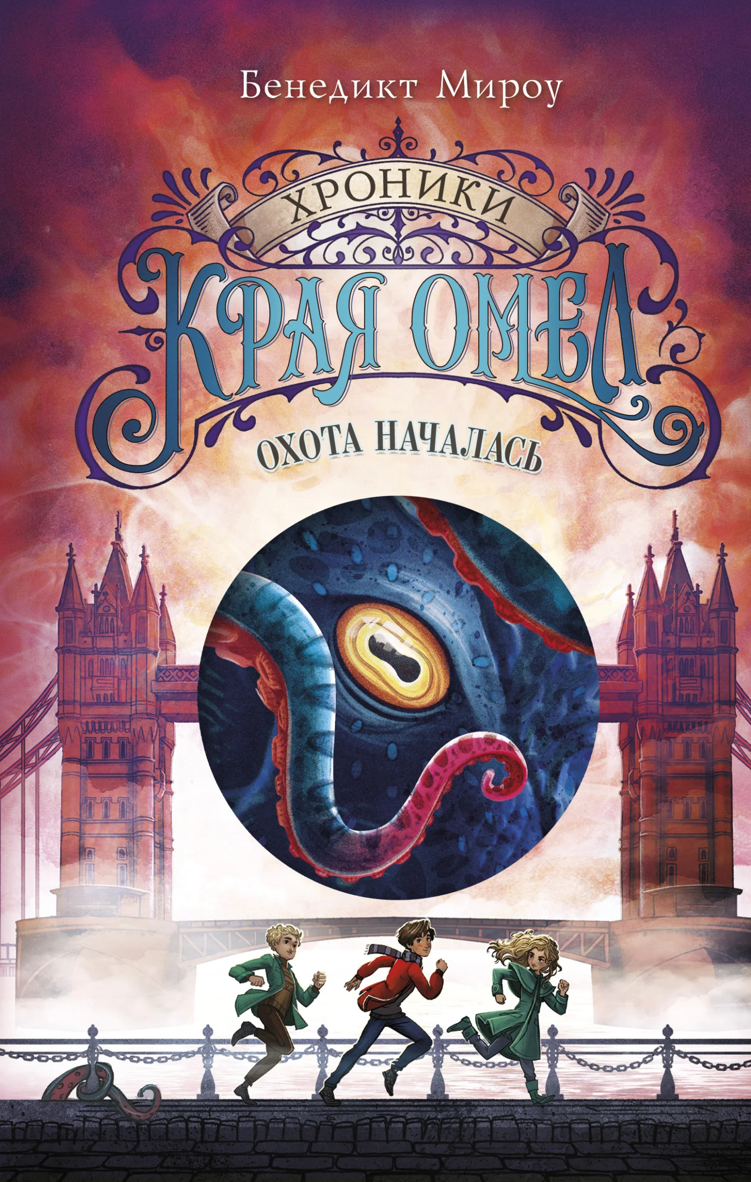 Обложка Охота началась