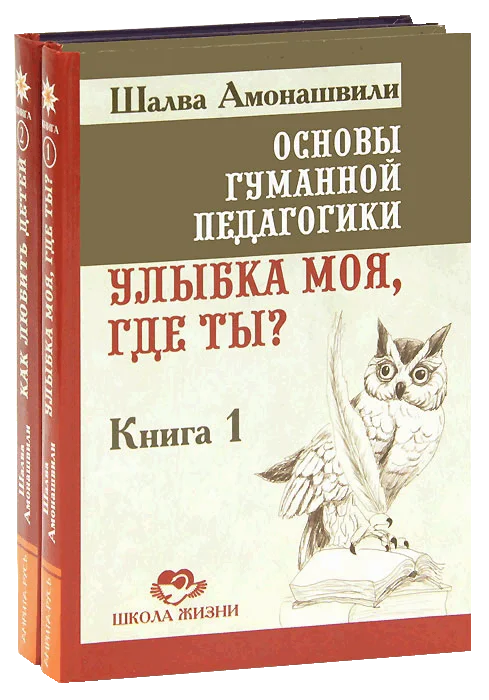 Обложка Улыбка моя, где ты?