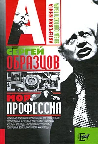 Обложка Моя профессия