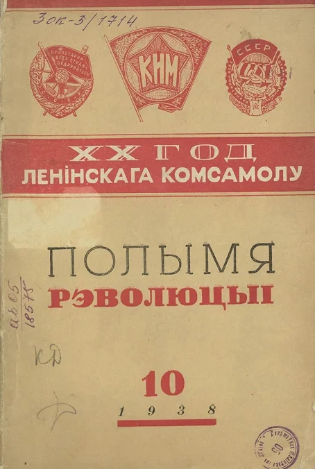 Обложка Маладосць