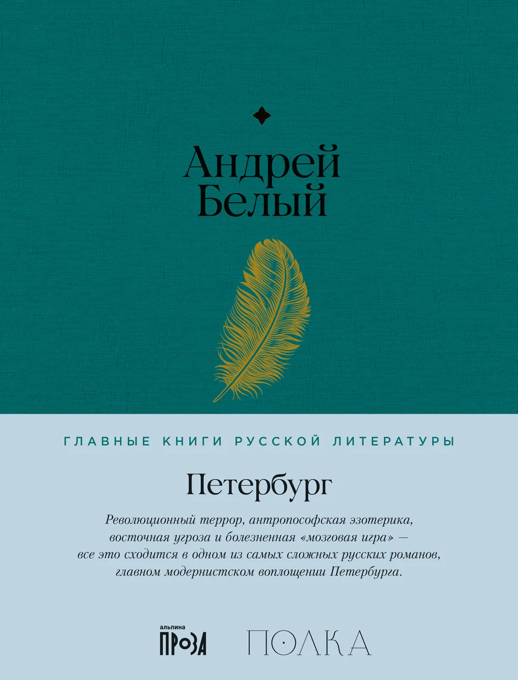 Обложка Петербург
