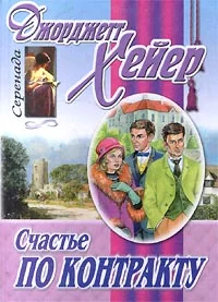 Обложка Смятение чувств (Счастье по контракту)