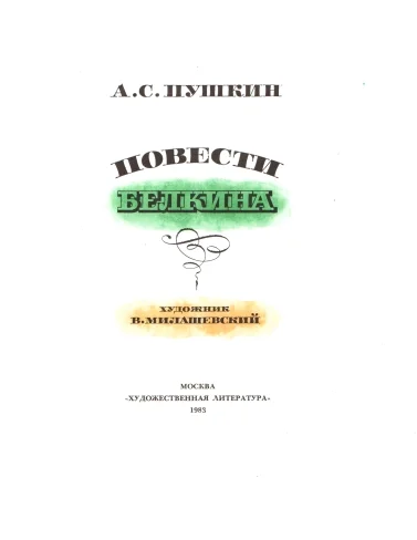 Обложка От издателя