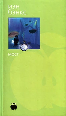 Обложка Мост