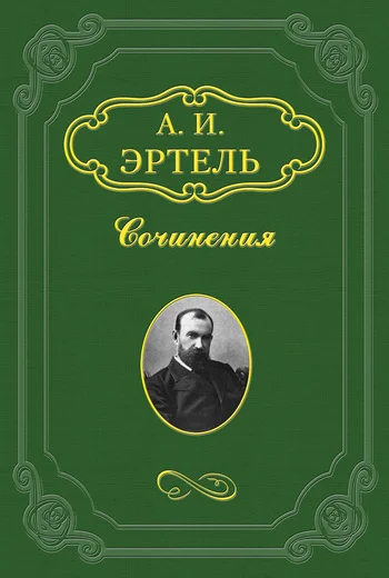Обложка Волхонская барышня