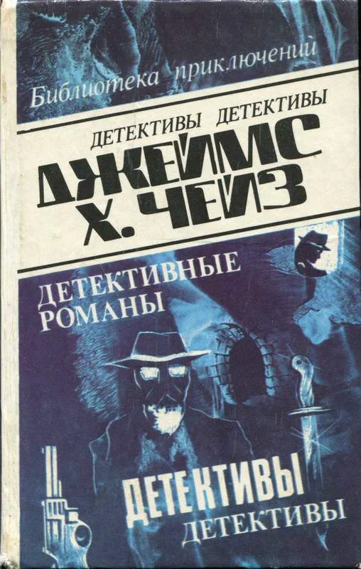 Обложка Скорее мертвый, чем живой