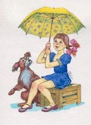 Обложка Зонтик