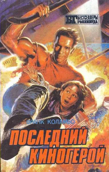 Обложка Инопланетянин