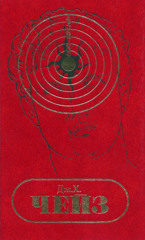 Обложка С/с. Том 4