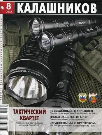 Обложка Дедушка револьверных гранатомётов