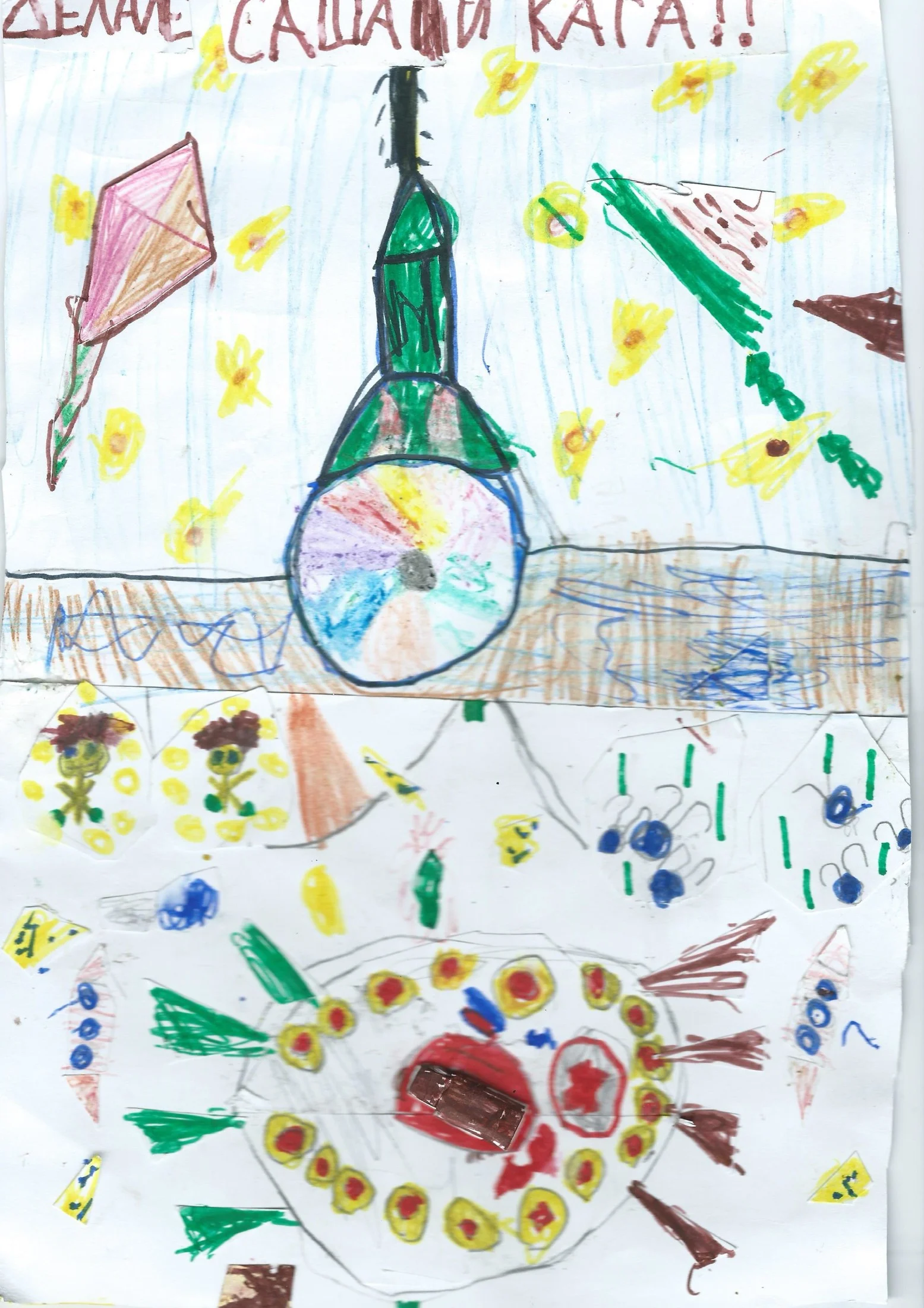 Обложка Детские анекдоты