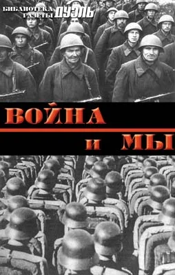 Обложка Человеческий фактор