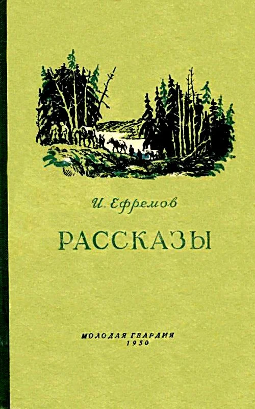 Обложка Рассказы