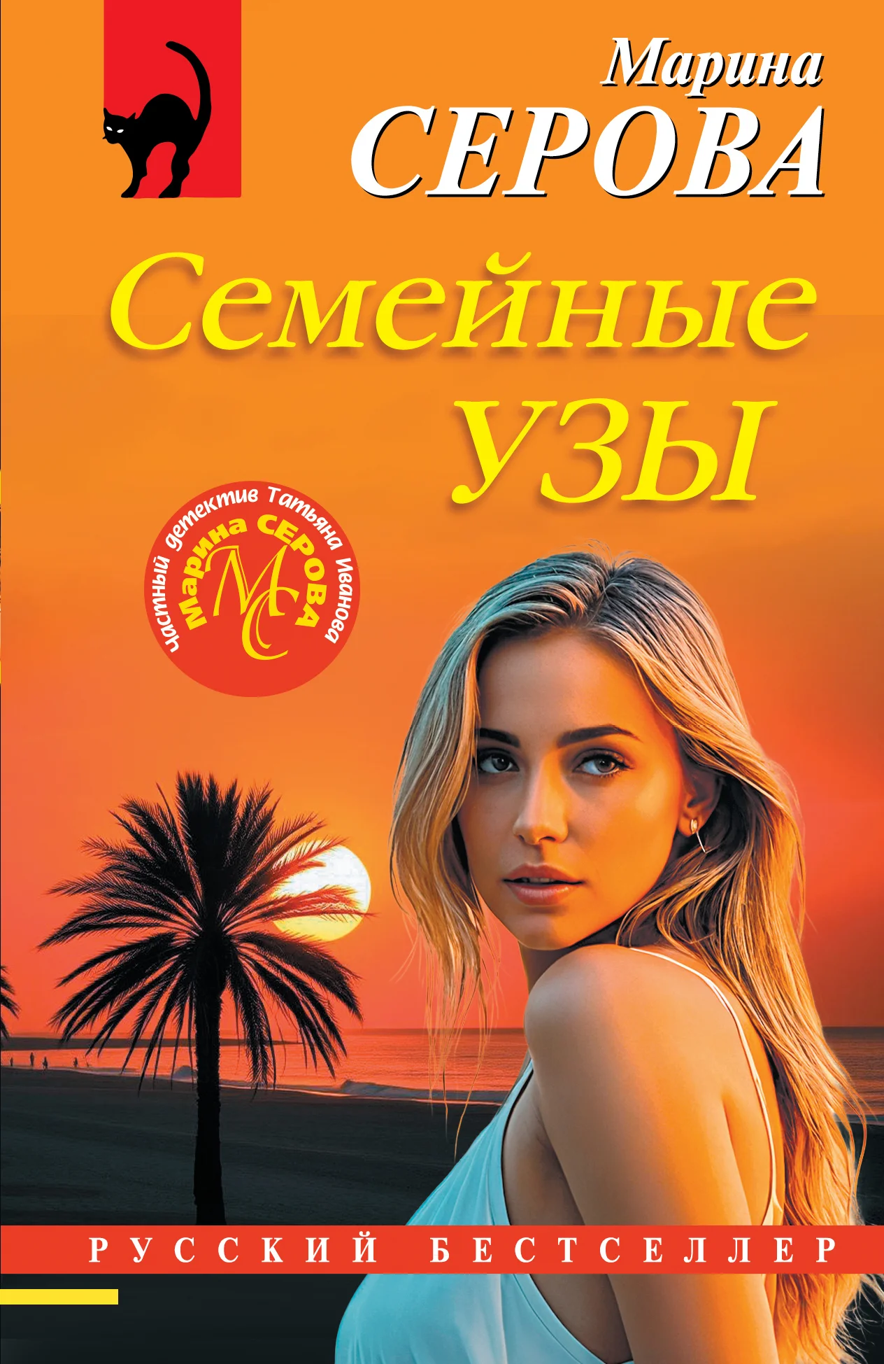 Обложка Семейные узы