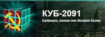 Обложка Открытие 2091 (СИ)
