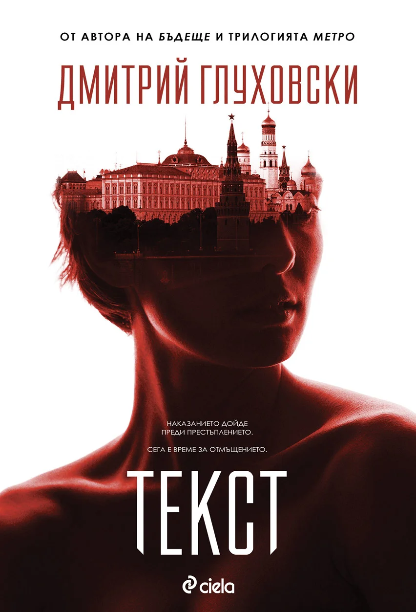 Обложка Текст