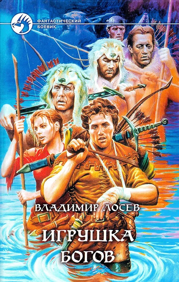 Обложка Игрушка богов