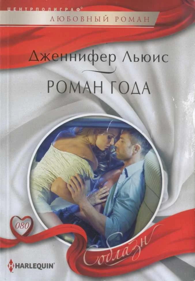 Обложка Роман года