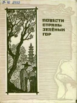 Обложка Элегия Чхэ Бон