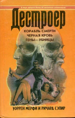 Обложка Гены-убийцы