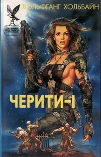 Обложка Лучшая женщина Военно-Космических сил