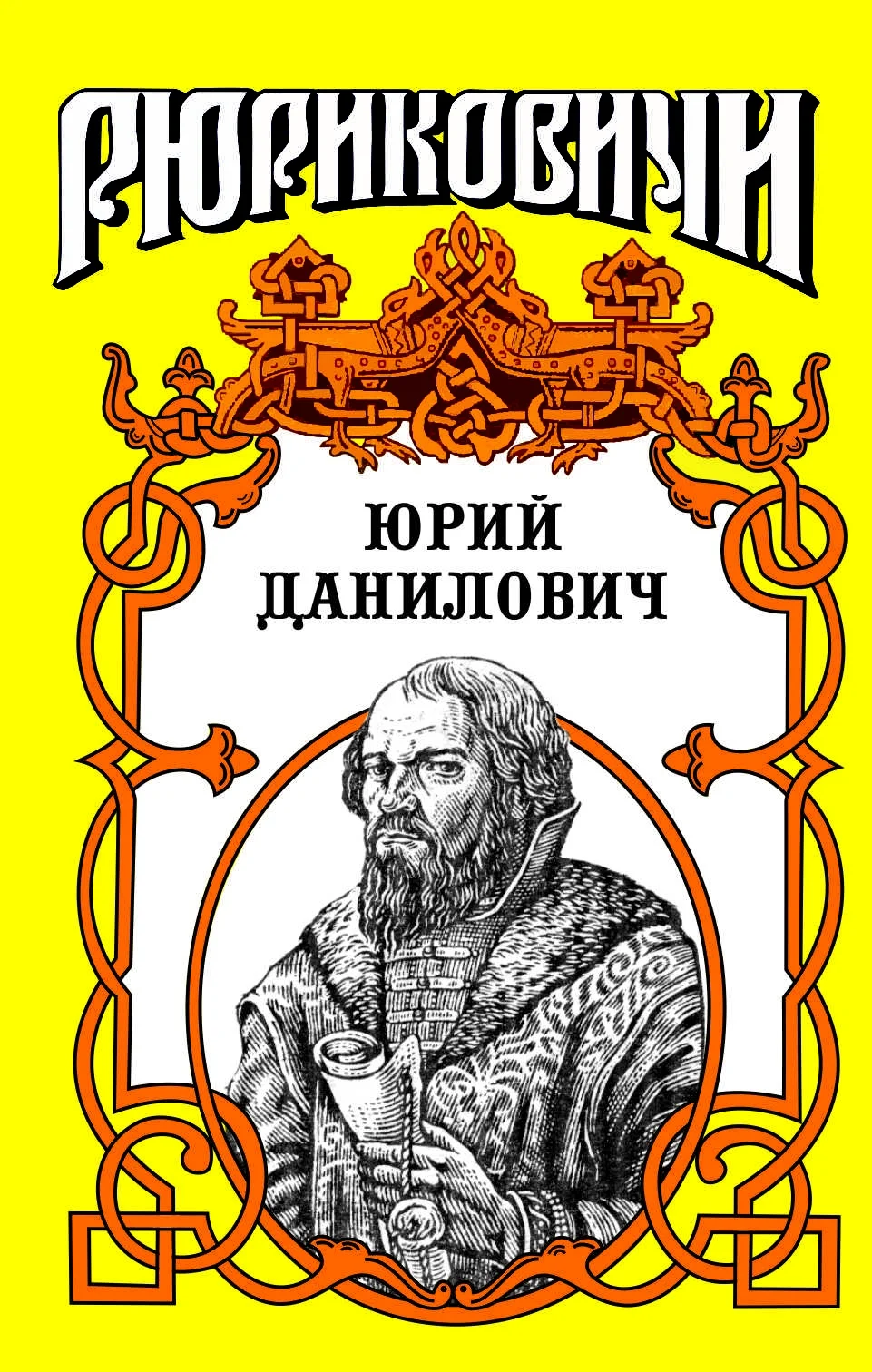 Обложка След