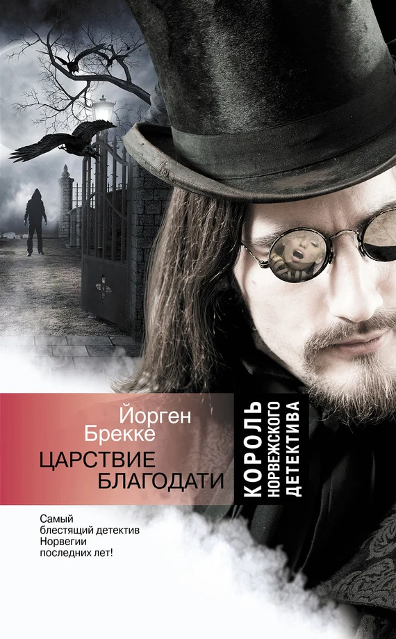 Обложка Царствие благодати