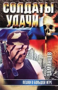 Обложка Пешки в Большой игре