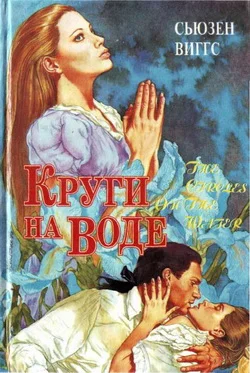 Обложка Круги на воде
