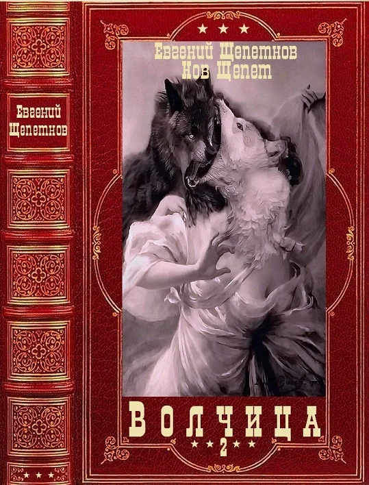 Обложка Тварь Пустоши