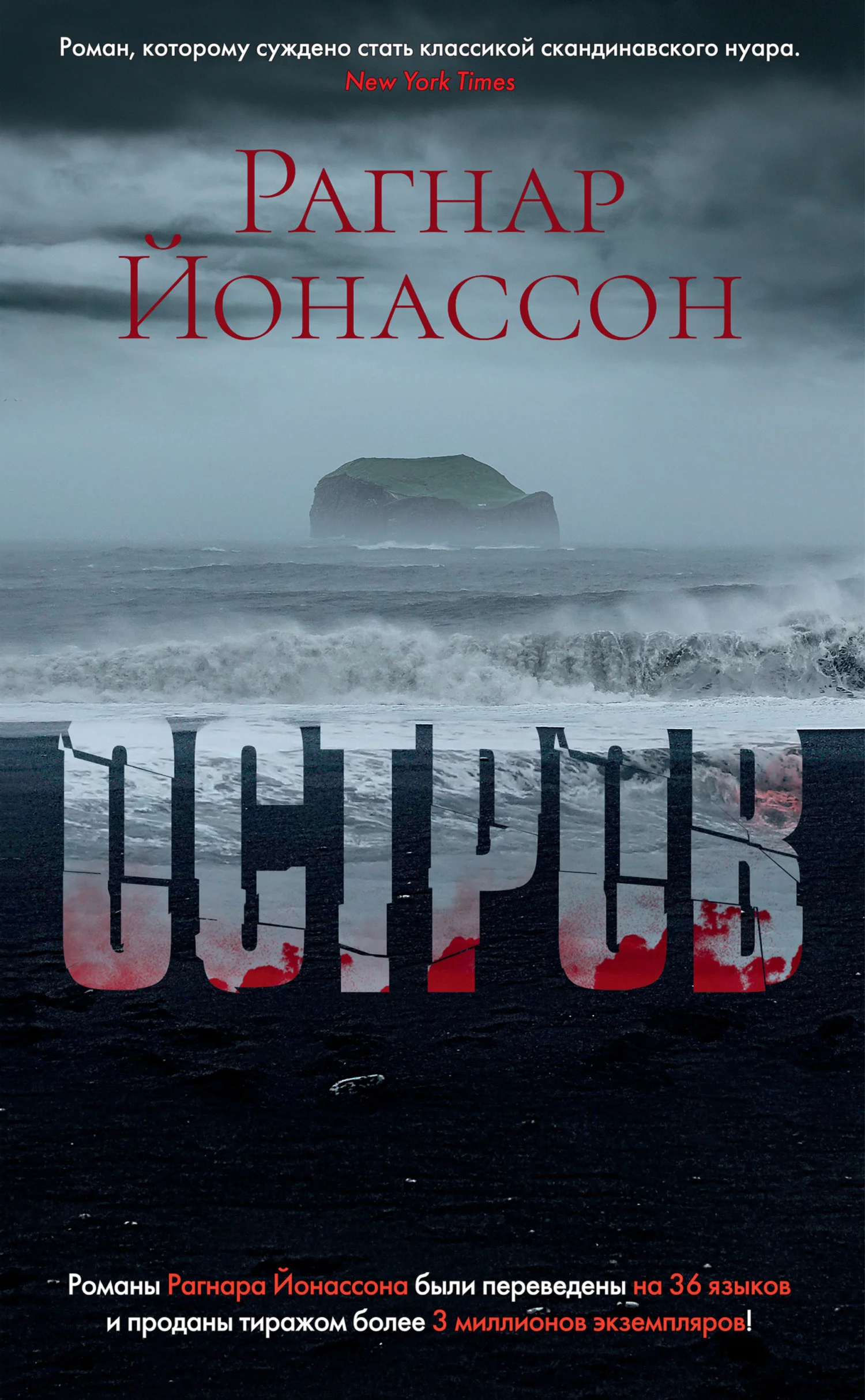 Обложка Остров