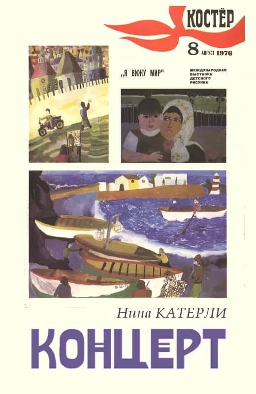 Обложка Концерт