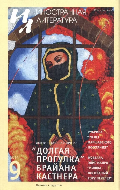 Обложка Мишка косолапый гору перелез