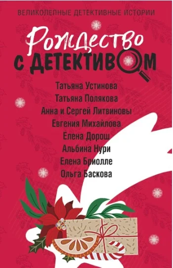 Обложка По пути в Архангельское
