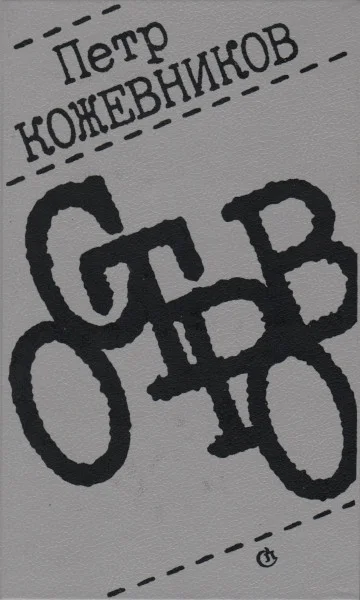 Обложка Остров