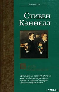 Обложка Король мошенников