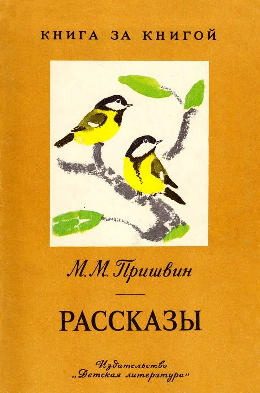 Обложка Рассказы