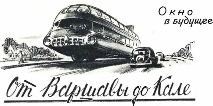 Обложка От Варшавы до Кале