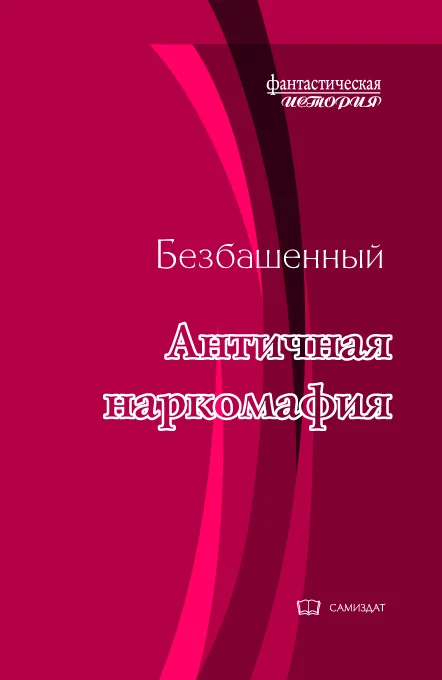 Обложка Мирные годы