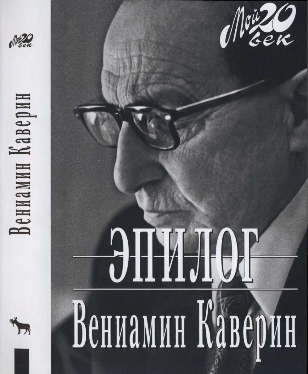 Обложка Эпилог
