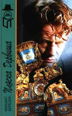 Обложка Пляска дервиша