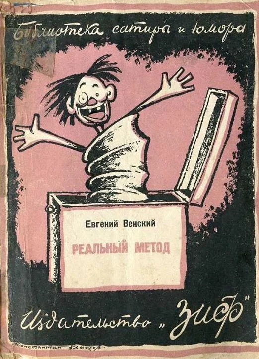 Обложка Реальный метод