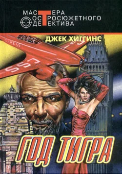 Обложка Год тигра