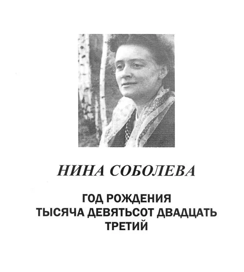Обложка Год рождения тысяча девятьсот двадцать третий