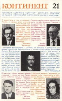 Обложка Песня о Сталине=Простой заключенный