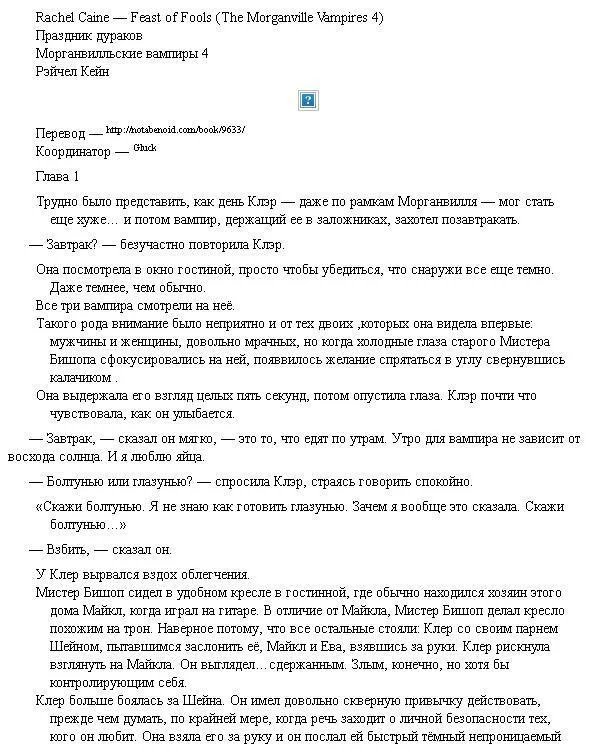 Обложка Праздник дураков