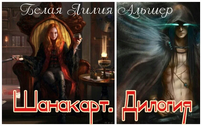 Обложка Шанакарт