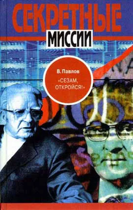Обложка `Сезам, откройся!`