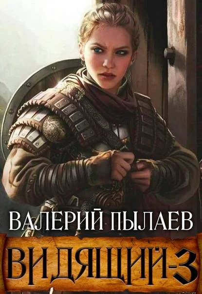 Обложка Ярл