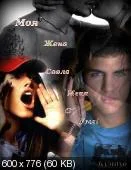 Обложка Моя жена свела меня с ума! (СИ)